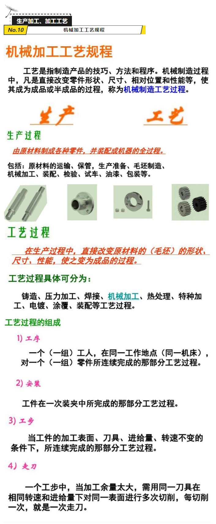 超全的机械加工知识，总结的刚刚好，必须收藏_10.jpg